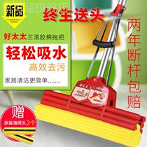 Good Wife Absorbent Sponge Mop Household Roller Squeeze Collodion Mop Head Free Hand Wash Mop Mop Mop