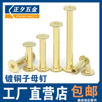 Copper-plated mother-in-law rivets ledger nails butt locking screws and nuts mother-in-law rivets album nails 5mm-100mm