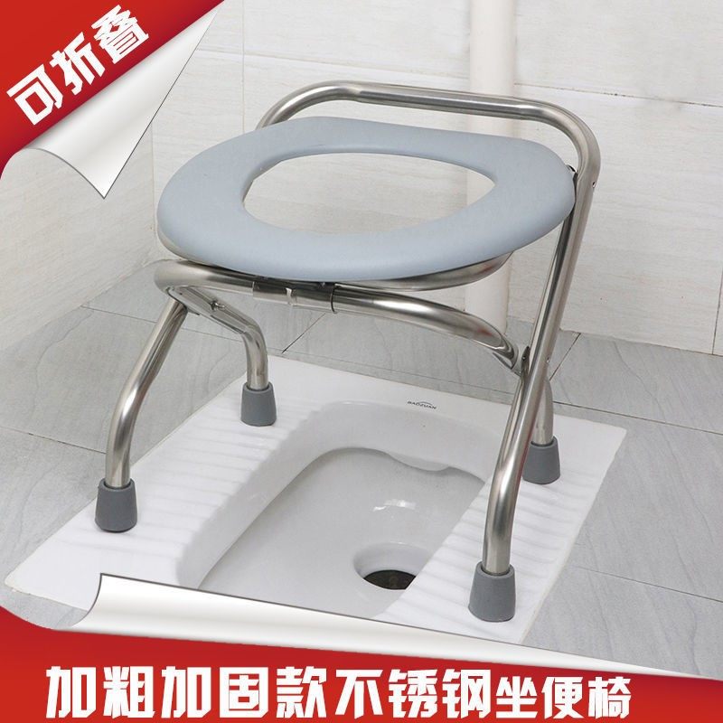 Folding stainless steel sitting toilet chair for the elderly pregnant woman toilet squatting toilet chair toilet patient universal toilet stool stool