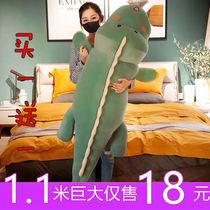 Cute dinosaur pillow doll plush toy doll girl bed crocodile children Boy model
