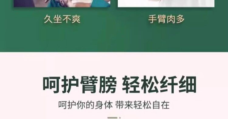 нарукавник 快速去手臂神器瘦大粗胳膊细蝴蝶减拜拜肉告别麒麟臂女神贴 3