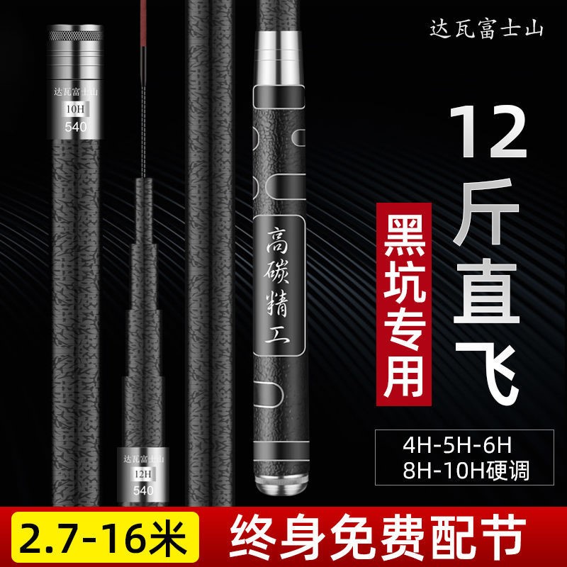 Japan import fishing rod ultra-light ultra-hard carbon table fishing rod 28 tone 19 tune for cohort carp crucian fishing rod