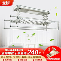 Tianbang electric clothes rack lifting intelligent clothes hanger balcony negative ion purifying remote control automatic clotheshorse suspended ceiling