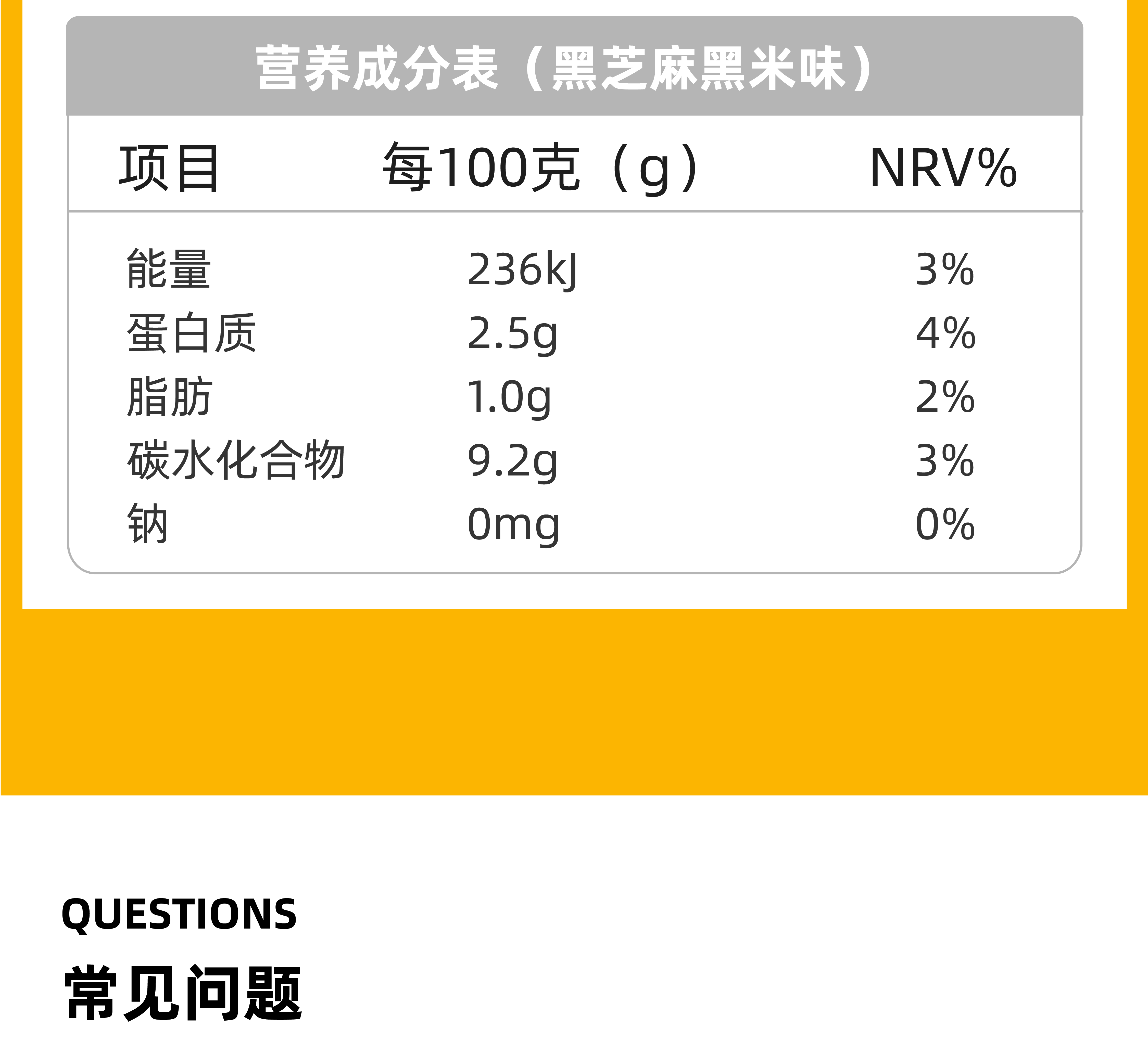 【买一送一】即食花胶芝麻银耳