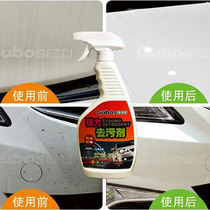 Car White Car Painted Face Oxide Layer Rain Mark Water Stains Water Mark Wash Powerful Defilers High Tree Gum Sebum Gel Iron Powder