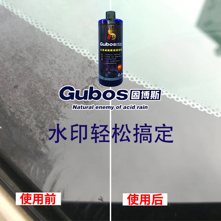 Car limescale cleaning agent acid rain print car window limescale oil film sunroof water mark car cover paint glass air conditioner water