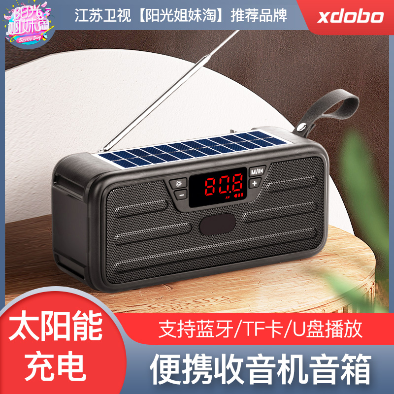 xdobo xiduobao L15 portable bluetooth audio FM radio outdoor old man walkman singing opera listening to opera