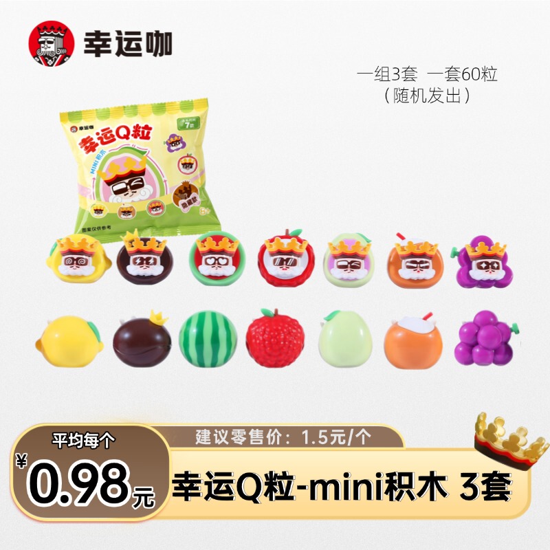 Lucky Cafe Lucky Q Mini Building Blocks Fruit Old K Blind Bag Set of 3