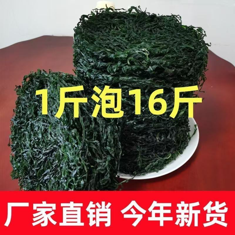 2026霞浦烘干海带丝适合饭店商用吗?干货无盐无沙免洗500g的选购指南-海带-淘宝百科网