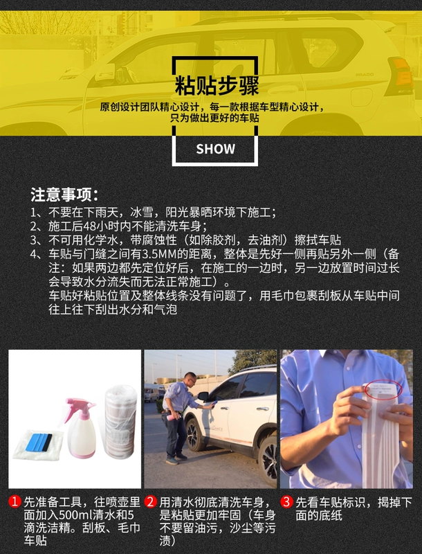 Đặc biệt được sử dụng cho 10-20 miếng dán xe Toyota hống hách, miếng dán sửa đổi dải màu vòng eo thân xe Prado mới tem xe oto