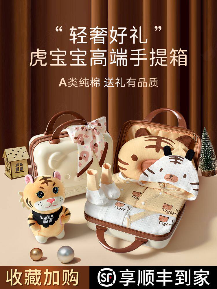 Baby Pure Cotton Gift Box Sets Newborn Clothing Items First Birth Baby Born Baby Full Moon Meet Gift Upscale