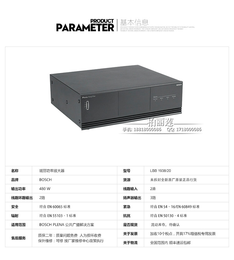 bosch 480 watt amplifier price