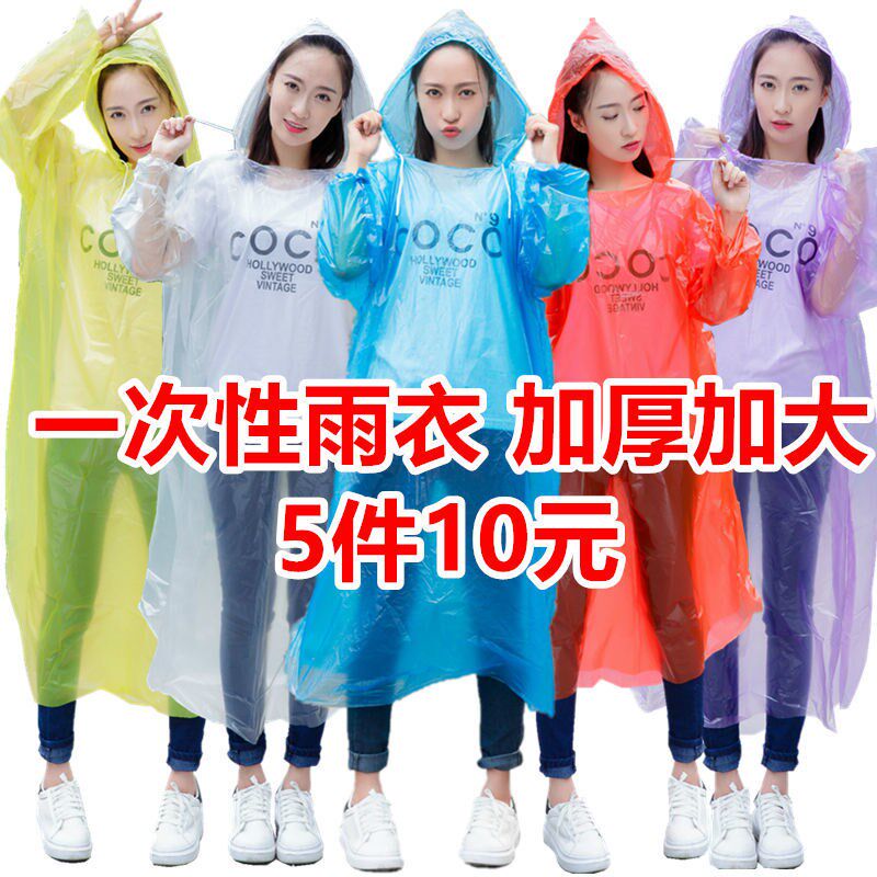 Disposable raincoat compression student raincoat cover long body disposable thickened outdoor waterproof tourist child portable