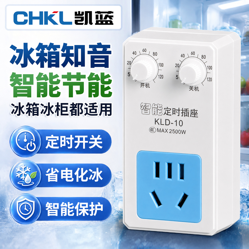 Refrigerator Thermostat, Universal Timer Energy-Saving Protection Switch for Refrigerators and Freezers, Electronic Temperature Controller Companion