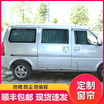 Seahorse Fumei for 323 generations vs seahorse m3 M5M6S5S7 Haifu Star Car curtains shading curtains