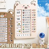 Self-discipline clock-in device for primary school students’ clock-in schedule time manager’s clock-in schedule reward points card for children