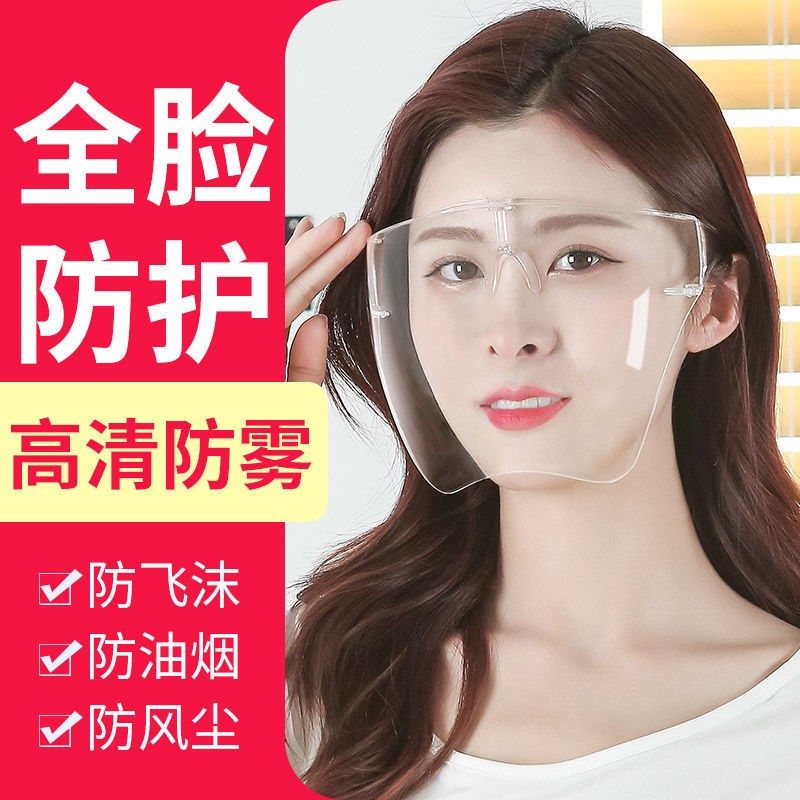 Cooking anti-oil splash mask cooking dustproof windproof riding glasses anti-fog anti-fume full face protection HD transparent