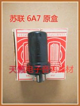 Brand new Soviet 6A7 electronic tube generation Shuguang 6A7P 6K3 6K4 6K7 6m4 6m8 batch supply