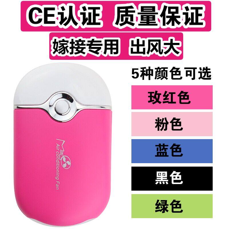 Grafting eyelash hair dryer mini electric small fan blow-drying machine usb charging planting memascara
