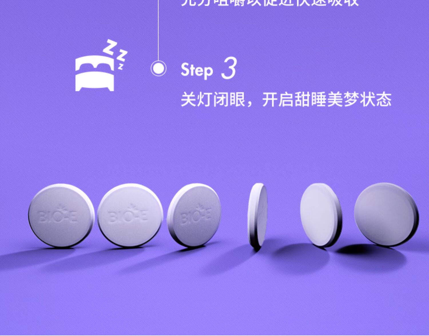澳洲bioe退黑色素睡眠咀嚼片120g
