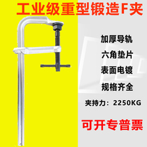 Industrial grade heavy forged F clamp f clamp holder forged hexagonal gasket woodworking f clamp large steel clamp C type clamp