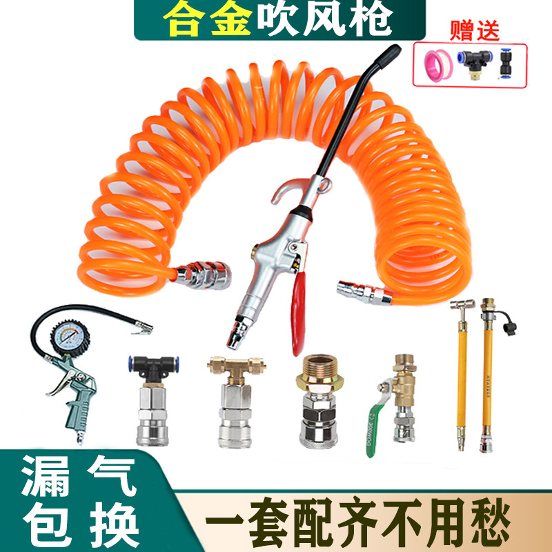 Xe Tải Cab Súng Thổi Bụi Cao Cấp Không Khí Thổi Bụi Bộ Xe Thổi Súng Ống Dẫn Khí 3 Bình Trữ Khí súng thổi hơi khí nén súng hơi máy nén khí