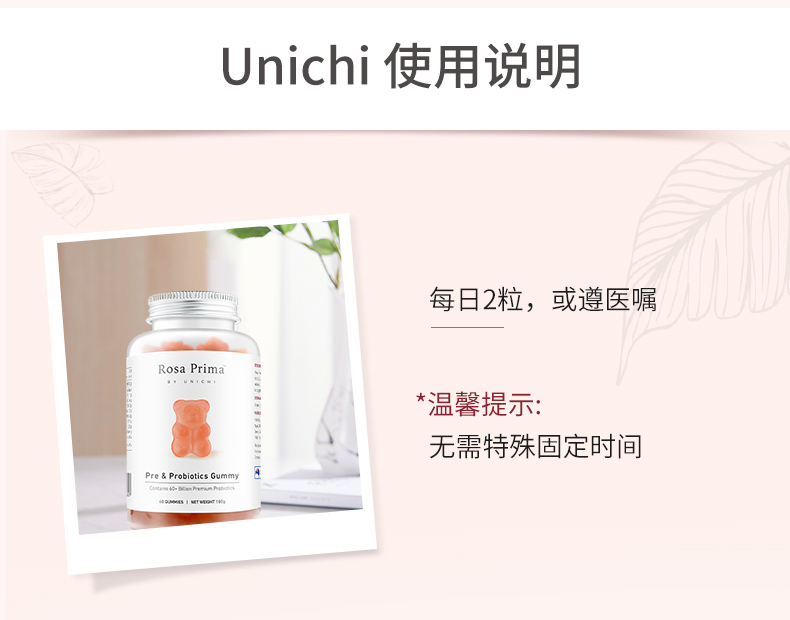 澳洲进口 Unichi 复配益生菌软糖 60粒 养护肠胃 图12