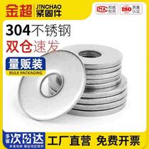 Jinchao 304 stainless steel flat gasket metal washer meson enlarged and thickened M1 6M2M3M4M5M6M8M10