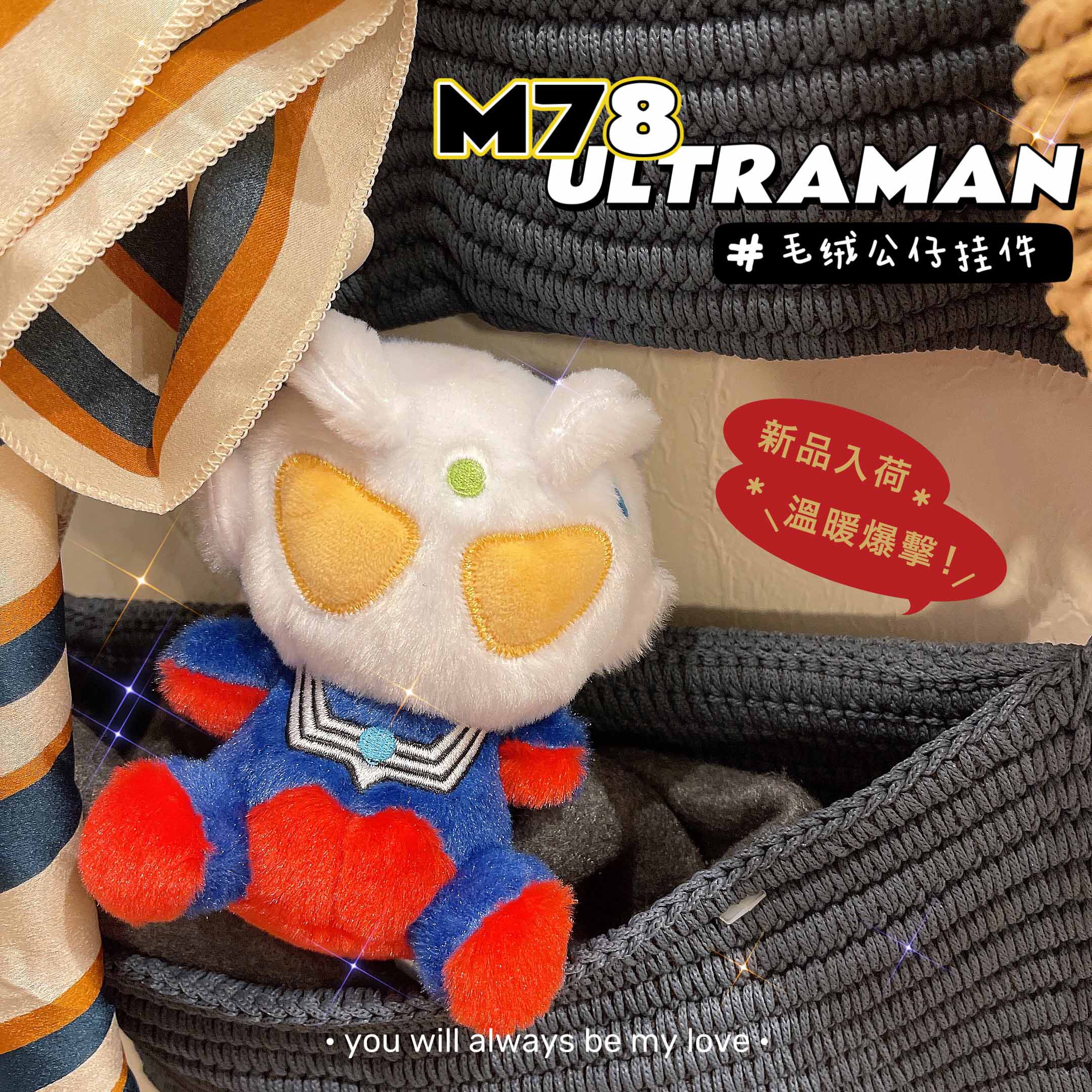 Ultraman m78 Digasello first generation plush doll rag doll toy doll boy sleep comfort pillow