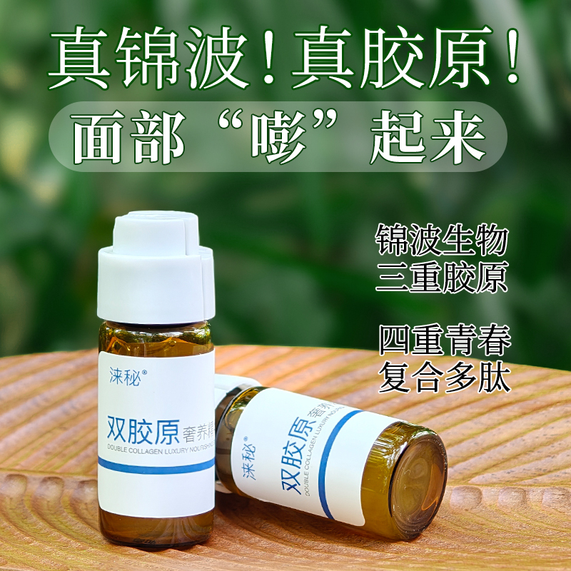 Big Brand Alternative Triple Collagen Facial Double Collagen Luxury Nourishing Essence for Men and Women, Firming and Sculpting Skin Serum Big Brand Alternative Triple Collagen Facial Double Collagen Luxury Nourishing Essence for Men and Women, Firming and Sculpting Skin Serum