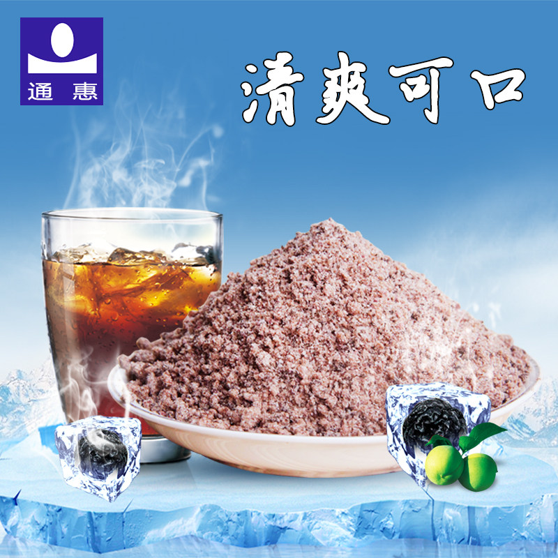 Tonghui Xiang Source 350g soup soup ingredients Shaanxi specialty soup juice powder drink powder