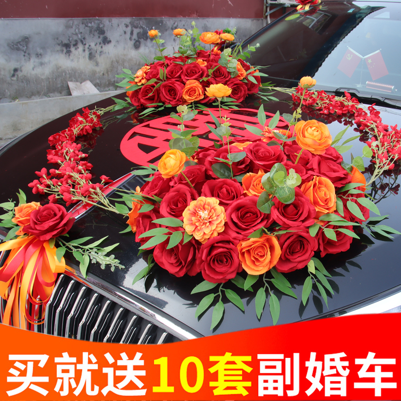 Wedding Owner Car Decoration Head Flower Knots Wedding Team Replica Car Arrangement Goods Suit Emulation Head Car Flowers Full Range Of Flowers-Taobao