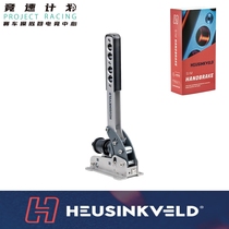 Racing plan spot HEUSINKVELD HANDBRAKE racing simulator game HE pressure-sensitive handbrake