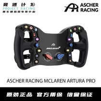 ASCHER RACING MCLAREN ARTURA PRO simucube2 racing simulator steering wheel