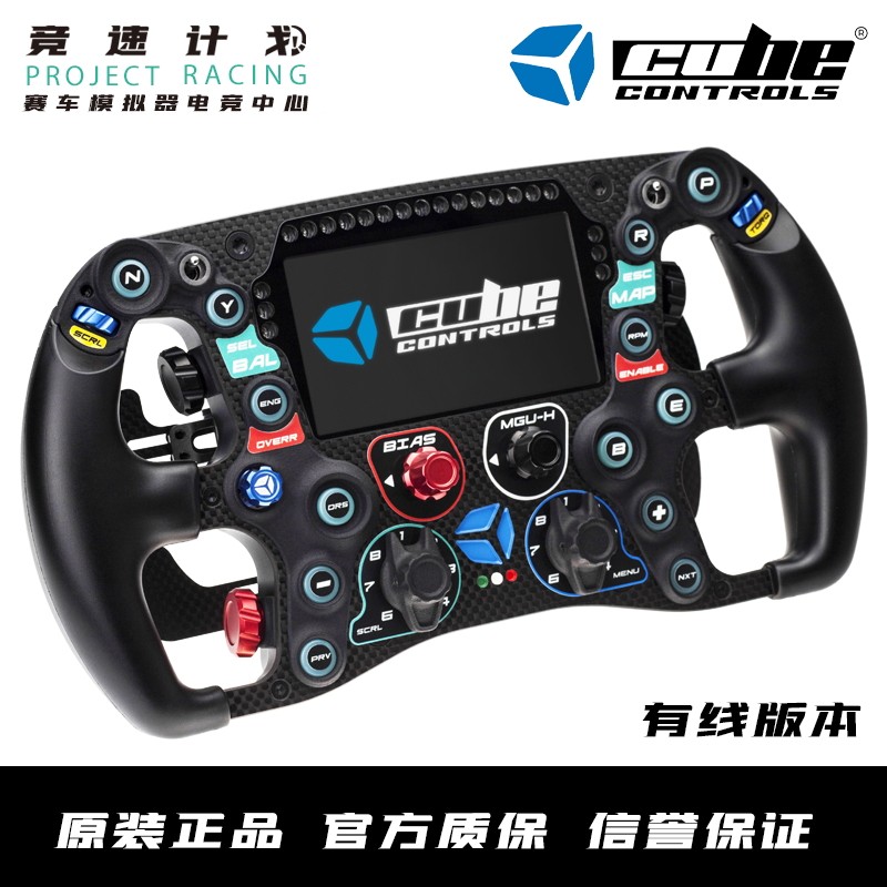 (Spot) Cube Controls Formula CSX2 simulates racing steering wheel support fanatec