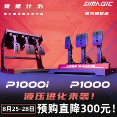 Видеоигры 模拟赛车 18种颜色 模拟赛车方向盘速魔simagic压感踏板p1000倒置
