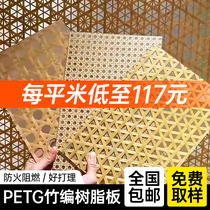 Bamboo resin board partition rattan board translucent veneer board ice crack board cloud silk board silk board ice fog board ice amber board