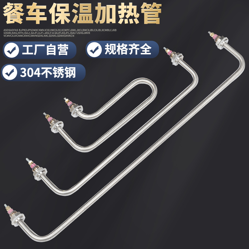 Fast food cart Vegetable Soup Insulated Table Sales Desk Heating Tube Heating Tube Rod Hot Soup Pool Stainless Steel Electric Heating Tube 220V