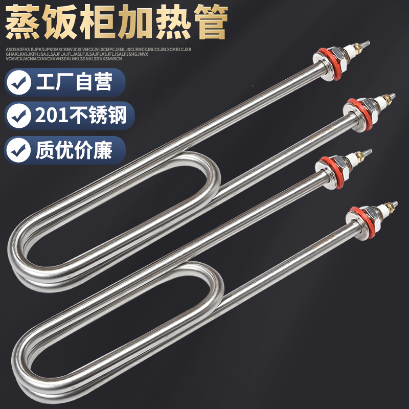 Steaming rice cabinet electric heating tube steaming box steaming machine steaming rice car heating tube 220V 380V 3KW 4KW heating tube rod