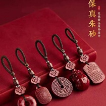 Car Pixiu keychain exquisite womens cinnabar key car pendant safe buckle mountain ghost money car key mens