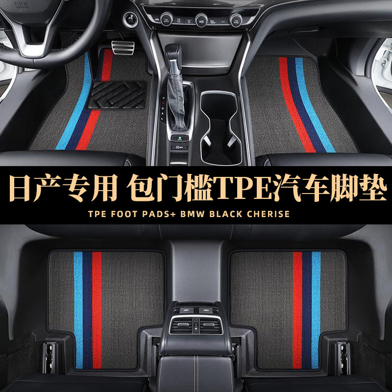 【Free Threshold Fee - Nissan Exclusive】Sylphy, Teana, Qashqai, Juke, Livina, X-Trail Full Surround Tpe Car Floor Mats 【Free Threshold Fee - Nissan Exclusive】Sylphy, Teana, Qashqai, Juke, Livina, X-Trail Full Surround Tpe Car Floor Mats