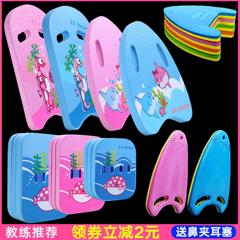 Floating board children girl floating board adult floating board children beginner swimming board detachable back floating floating learning swimming
