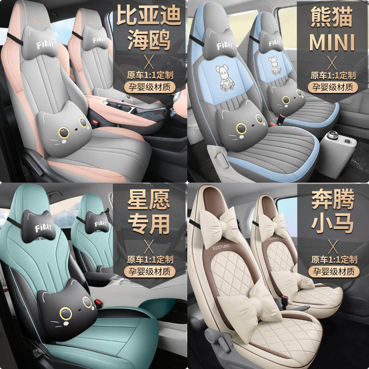2025 BYD Seagull Geely Wishing Star Panda Pentium Pony Полностью закрытый кожаный чехол для сиденья Специальный чехол для сиденья