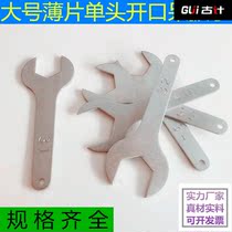  Single-head ultra-thin opening wrench 3mm thickness-Specifications 24 to 65 Fork board 24 25 26 27 28 29
