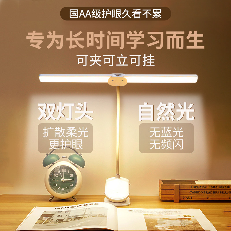 Xiaomi Tech Bedside Table Light Learning Special Eye Care Dorm Room University Students Bed Clip Type Reading Charging Small Table