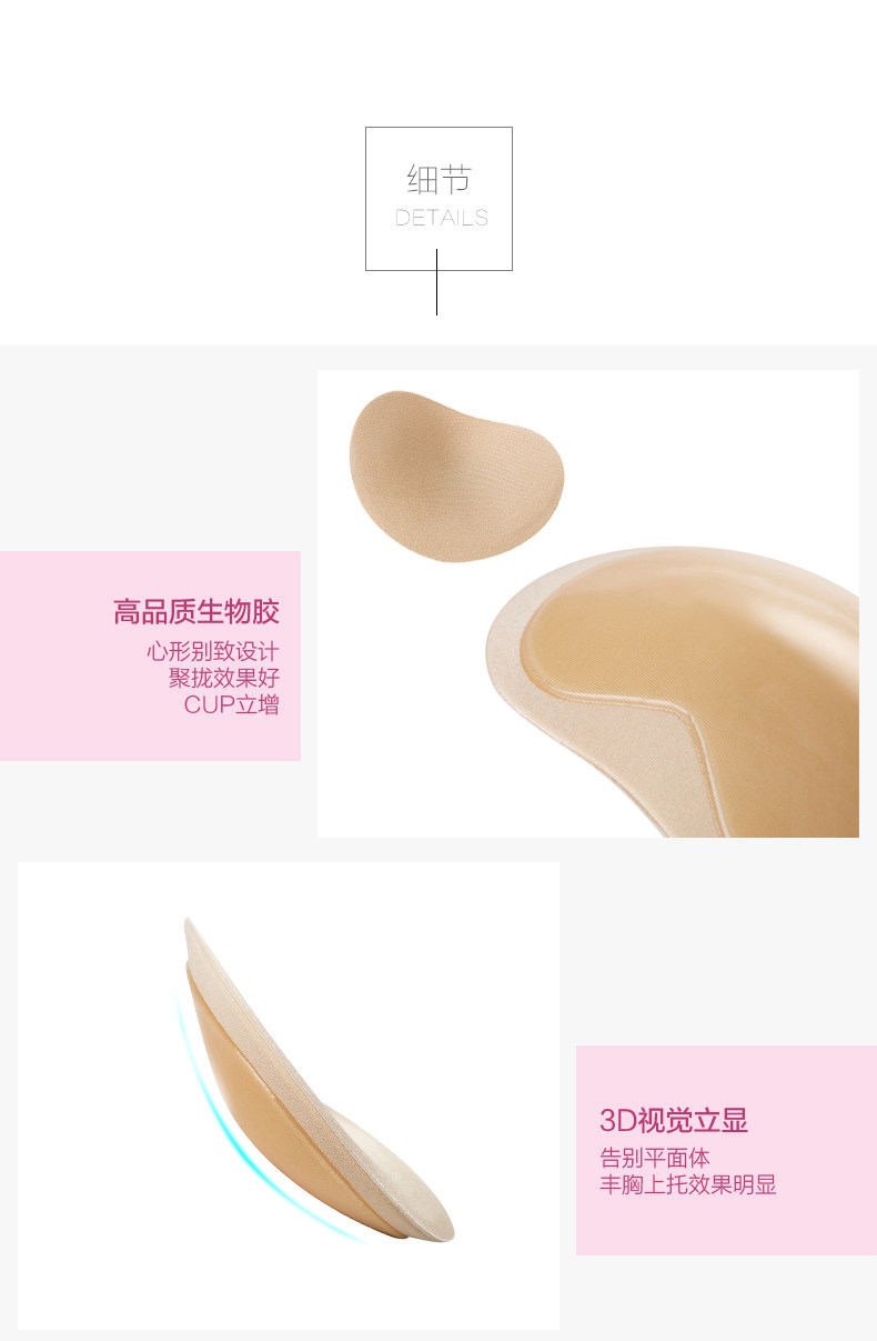 Купальный лиф be范德安泳衣胸贴防走光乳晕贴小胸聚拢比基尼胸垫矽胶隐形乳贴 Balneaire