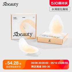 sbeauty water drop lifting breast patch for women's wedding dress with push-up silicone breast patch ສໍາລັບເຕົ້ານົມຂະຫນາດໃຫຍ່ເພື່ອປ້ອງກັນການຕໍາໃນ summer ບາງ.