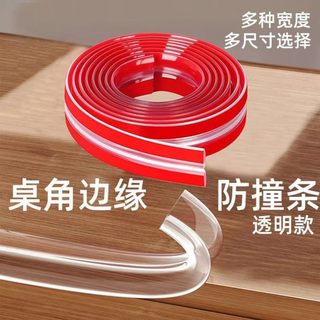 防撞条透明儿童环保无毒护墙角贴包边婴儿可啃咬宝宝桌角边保护条