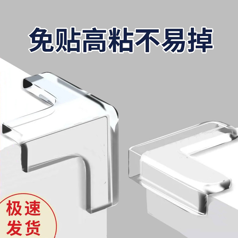 Window Anti-collision angle protective sleeve Children's baby T type table corner wrap angle glass tea table anti-kowtowing transparent crash-proof strip