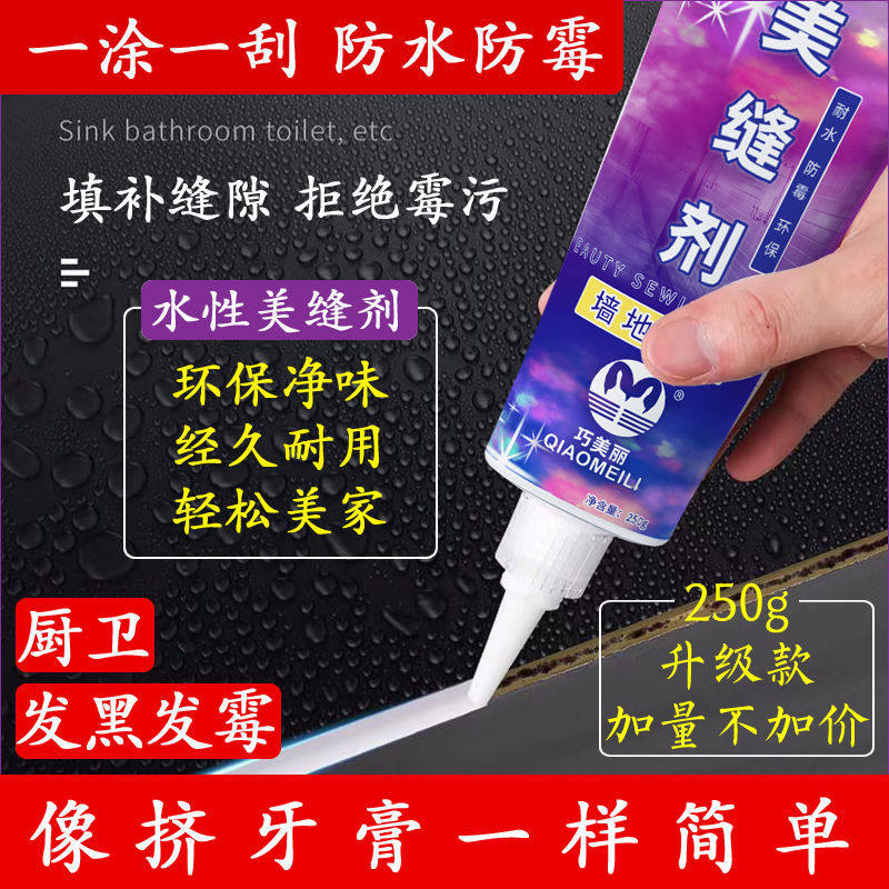 Beauty stitches Tile Tiles Kitchen dressing room Dresser Sink Waterproofing and mildew-proof Home Bathroom Slit Crossdresser